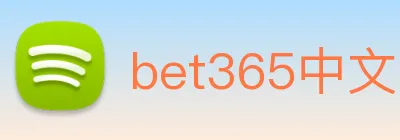 bet365中文网 Logo
